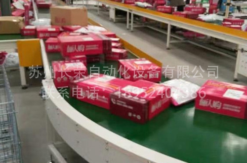 皮帶輸送線(xiàn)