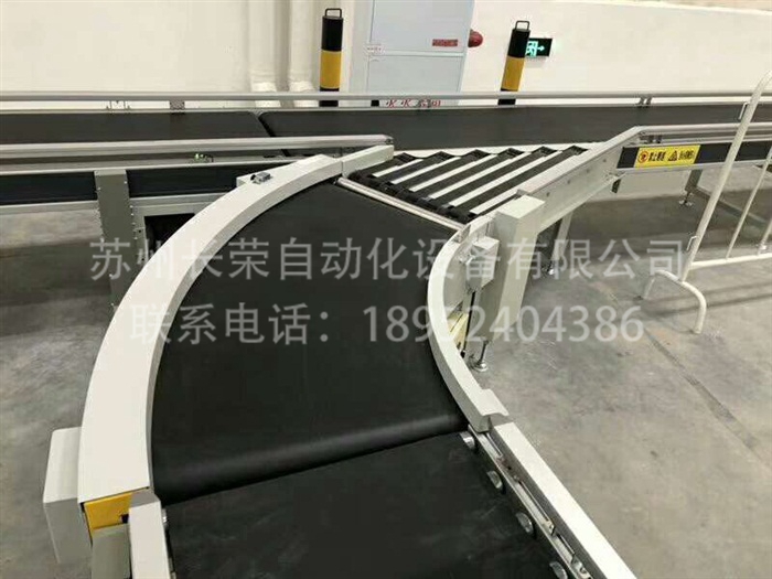 轉(zhuǎn)彎機(jī)及接駁線